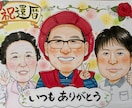 送料込！初めて歓迎⭐︎そっくり手描き似顔絵描きます 額縁付！誕生日、還暦、古希、退職祝、家族の記念など想いを形に イメージ6