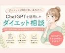 ダイエットが続かない方の習慣づくりをサポートします 運動苦手OK｜無理のない継続習慣を作りましょう イメージ1