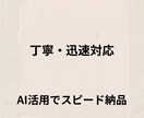 音声データを丁寧＆迅速に文字起こしします AI活用でスピード納品・誤字チェック込み イメージ1