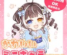 商用利用OK！かわいいミニキャラ制作ます サムネに！グッズに！プレゼントに！ イメージ1
