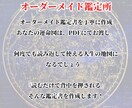 才能・転機・運命など、あなたの運命を完全解析します 星と数字で読み解く自分を知る運命リーディング イメージ4