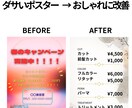 サロン向け集客ポスター作ります 女性向けサロンに特化した目を引くデザイン イメージ2