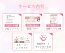 3名限定！集客に繋がるInstagram構築します 初心者さんも安心の手厚いサポート・即レス即対応 イメージ6