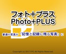 普通の写真が『記憶と記録に残る写真』に大変身します １口につきマーカーは10個まで（例：３０個なら3口） イメージ1