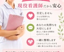 現役看護師が恋愛・復縁・片思いに寄り添います 相手の気持ちや恋のモヤモヤを一緒に整理します イメージ3