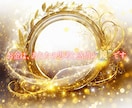 金運体質へ導く 7日間連続ヒーリングします ★お金に愛される自分へ～7日間で意識を書き換えます イメージ8