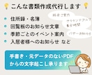 自治会・PTA・福祉施設などの事務代行します 元WEBデザイナーが作る見やすい資料｜手書き原稿もOK イメージ3