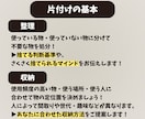 1週間！お片付けサポートお試しいただけます ◆目標設定と現状の認識、片付けの仕組み化、習慣化をサポート！ イメージ4