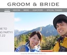 結婚式のプロフィール動画作成ます webサイト風のプロフィール動画を作成いたします イメージ2