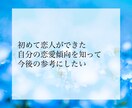結婚できる？2人の縁の深さをプロ占い師が鑑定します ２人の相性、結婚のご縁があるか、視ます イメージ8