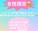 なんでも相談チャットで受け付けます 誰にも言えないこと、知らない人にならいいやすいのでは？✴︎ イメージ1