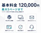 支給デザインからWordPressサイト構築します 制作会社・デザイナー向け｜支給デザイン対応 イメージ3