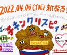 揚げ物popで売り場を盛り上げます 売り場もお店も明るくなりますように☺︎ イメージ3