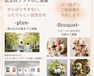 何したらいい？から記念日の1日を一緒に考えます 現役ホテルコンシェルジュ、元ウエディングプランナー イメージ4
