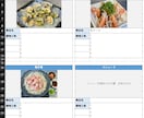 飲食店向け原価計算Excelテンプレあります 仕込み量から原価まで自動計算できるExcel イメージ3