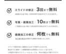 画像加工もOK！魅せる資料を作成します デザインの力をプラス！見やすく・魅力的な資料をお届けします イメージ7