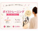 現役ボイストレーナーが歌の悩みに寄り添います 初心者も安心のマンツーマンレッスンです。 イメージ1