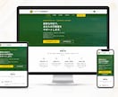 初心者でも安心！ホームページ制作します 丁寧なヒアリングで一貫対応のWeb制作 イメージ3