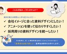 採用パワポ資料  ブラッシュアップ・作成します 人事採用歴10年の元デザイナーが採用業務をサポートします！ イメージ2