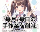 GASスプシであなたの見積/請求/日報自動化します 毎回やってるその作業をGASで勝手に回る仕組みに変えます。 イメージ3