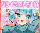 2頭身〜3頭身までのSDキャラ描きます *立ち絵やグッズ等に使いやすい絵柄* イメージ1