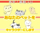 擬人化した動物イラストを描きます ペン入れした下書き原画もプレゼント イメージ1