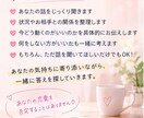 恋愛のモヤモヤ、一緒に整理します 脈あり？LINE？相手の本音？恋の悩みに寄り添います♡ イメージ3