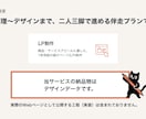 スルスル読める1枚完結紹介ページ（LP）制作します 情報の整理と心地よい余白。読み手に寄り添うデザインを届けます イメージ2
