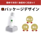 初めての方でも安心！パッケージデザインします 親切、丁寧、即レス！ブランドの雰囲気にあうデザインをご提案！ イメージ1