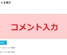 ブログにプラスイメージになるコメントを５個します ブログ初心者、他人の見え方が気になる方、ブログで成功したい方 イメージ1