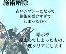 今まで受けすぎてしまった施術を解除します 思念伝達、結界、縁結びなど、絡まってしまったものをリセット。 イメージ1