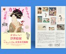 伝わるチラシを作ります 教育、美術系など丁寧で信頼感あるデザインを イメージ2