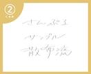 文字、デザインします ほんの少しだけ癖のある、心地良いもの作ります イメージ6