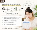 准看護師が健康的な食事を支えます 健康診断で焦った。でも無理な食事制限は続かない方へ イメージ2