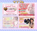 コンカフェ専用♡webデザイン作成します コンカフェのコンセプトに合ったバナーを作成します！ イメージ2