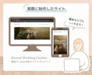 HP作成／小さな店のためのサイトを作成します カフェやサロン経営の方へ。想いが伝わる、あたたかいHPづくり イメージ4