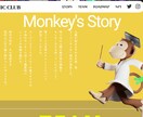 studioでおしゃれなサイトを作成します スマホ対応！目を惹くトップページが大事！ イメージ3