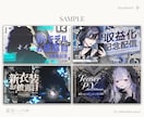 Vtuber様用、配信サムネイル制作します 4000円でオリジナルのサムネイルをお作りします イメージ8