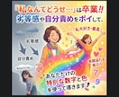私なんてを卒業。自分が大好きになる鑑定書届けます 劣等感をポイ。数字と色で笑顔溢れる毎日へ全力ガイドします イメージ1