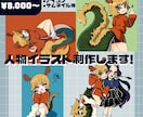 人物イラスト制作します オリジナルキャラクターの一枚絵作成します。 イメージ1