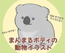 ペットをまんまるなキャラクターに変身させます 商用利用可！SNSやグッズ、プレゼントなどにいかかですか？ イメージ1