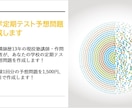 中学・高校数学の定期テスト予想問題を作成します 阪大卒、塾講師経験者による傾向を踏まえた定期テスト予想問題 イメージ1