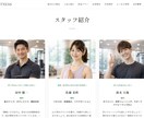 審査・集客に！選べる高品質なHPを格安で作ります 丸投げOK！業種別デザインで法人口座審査・店舗集客に強いHP イメージ10