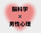 もう恋愛で悩まない♡彼を夢中にさせる方法教えます 男性心理×脳科学で彼の唯一無二になって溺愛される恋愛の魔法 イメージ4