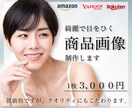 綺麗で購買意欲をそそる商品の画像制作を承ります 低価格で高品質、魅力的な商品画像制作ならお任せください！ イメージ1