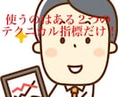 FXで生活したい方☆シンプルで心強い手法教えます FXで何か１つ頼りになる力強い手法が欲しいあなたへ イメージ2