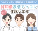セミオーダーで楽々注文！好印象アイコン描きます 商用OK◎コスパ◎SNS・ブログ・挿絵など使い道万能♪ イメージ1