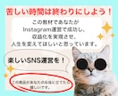 AIで楽々1ヶ月分のインスタ投稿作る裏技教えます 初心者でもOK☆AIを使いたった３０分で１ヶ月分の作業完了！ イメージ9