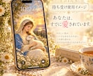 神様の想いを画像と共にお届けします 【オリジナル画像付き】神様からのメッセージ イメージ3