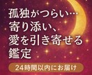 福縁恋愛鑑定｜宇宙霊視で二人の未来を読み解きます 復縁・片思い・複雑愛を月の光で優しく導く鑑定 イメージ3
